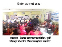 Image Deoghar, East Singhbhum 3 